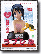 未開封！　入手困難！　希少！　当時物！　前原しのぶ　ラブひな　胸部フィギュア 未開封！ 入手困難！ 希少！ 当時物！ 前原しのぶ ラブひな 胸部