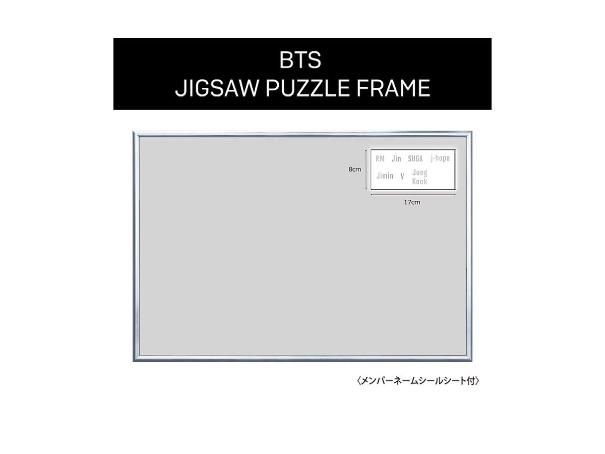 Bts ジグソーパズルフレーム No 14 By エポック ホビーリンク ジャパン Bts ジグソーパズルフレーム No 14 By エポック ホビーリンク ジャパン