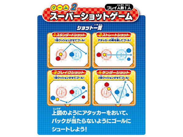 ドラえもん ドラホッケーw S By エポック ホビーリンク ジャパン ドラえもん ドラホッケーw S By エポック ホビーリンク ジャパン