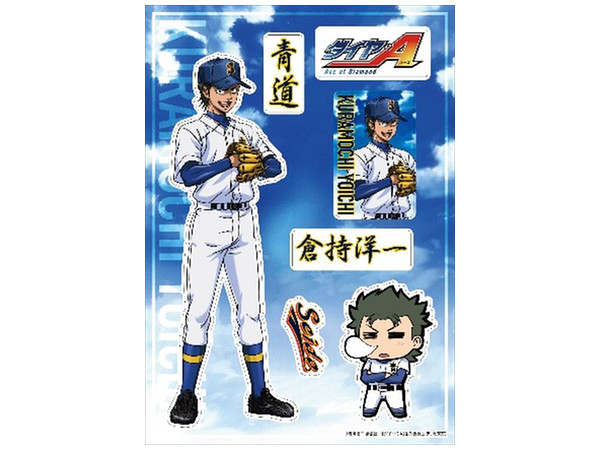 ダイヤのA きゃらぺた Sサイズ 倉持洋一 | HLJ.co.jp