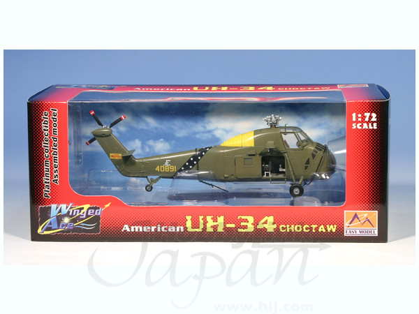 1/72 UH34 チョクトー VNAF213 HLJ.co.jp