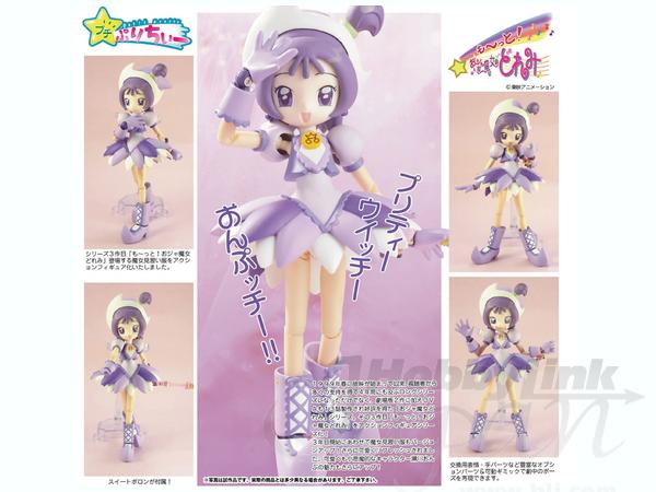 プチぷりちぃー 瀬川おんぷ 魔女見習い服 | HLJ.co.jp