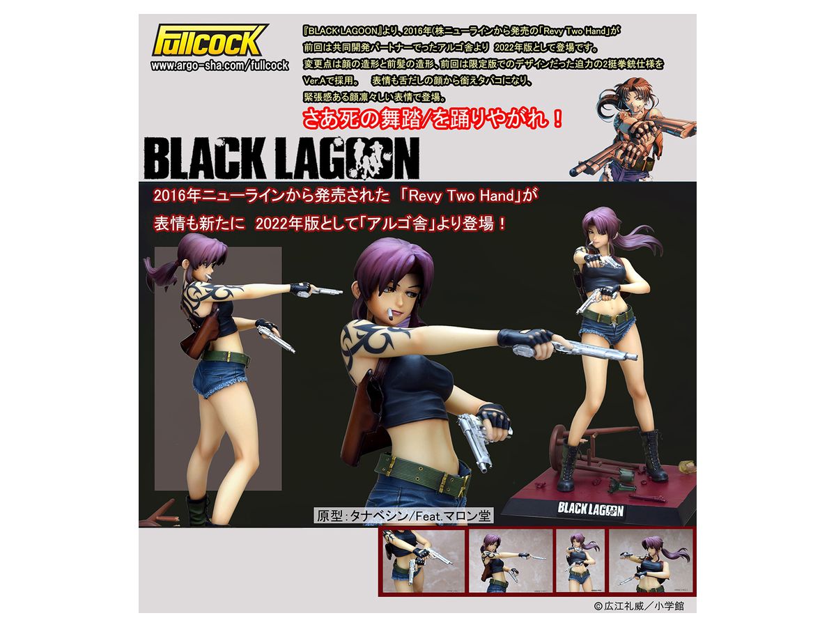 1/6 BLACK LAGOON: Revy Two Hand 2022 ver.A | HLJ.co.jp