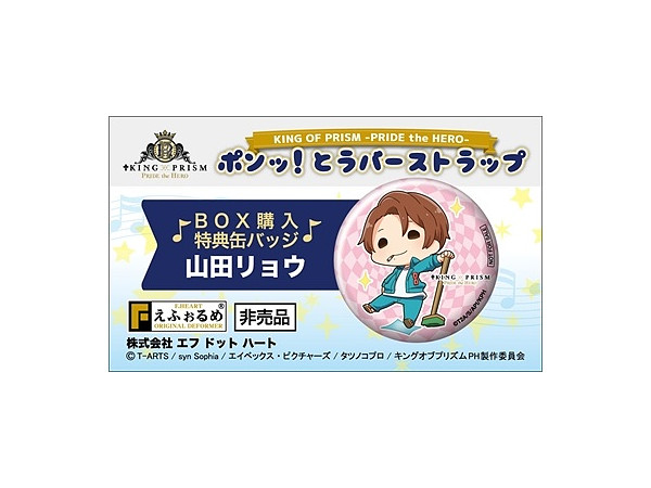 えふぉるめ キンプラ ポンッ!とラバーストラップ 1Box 6pcs | HLJ.co.jp