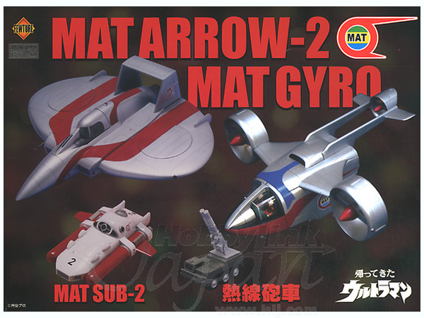 ex合金 マットジャイロ マットアロー2号 帰ってきたウルトラマン Amazon.co.jp: EX合金 帰ってきたウルトラマン マットアロー2号
