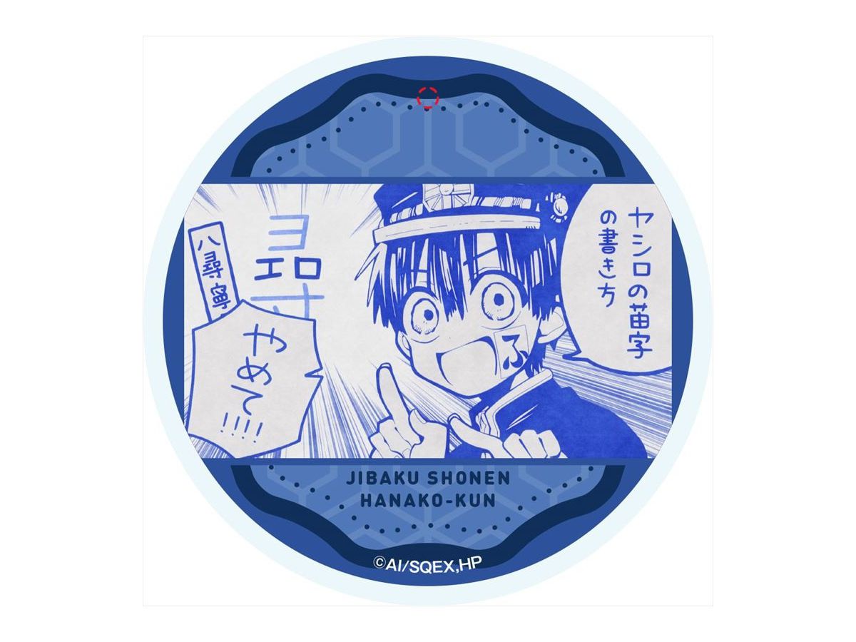 地縛少年花子くん キーホルダー B ヤシロの苗字の書き方 地縛少年花子くん キーホルダー B ヤシロの苗字の書き方