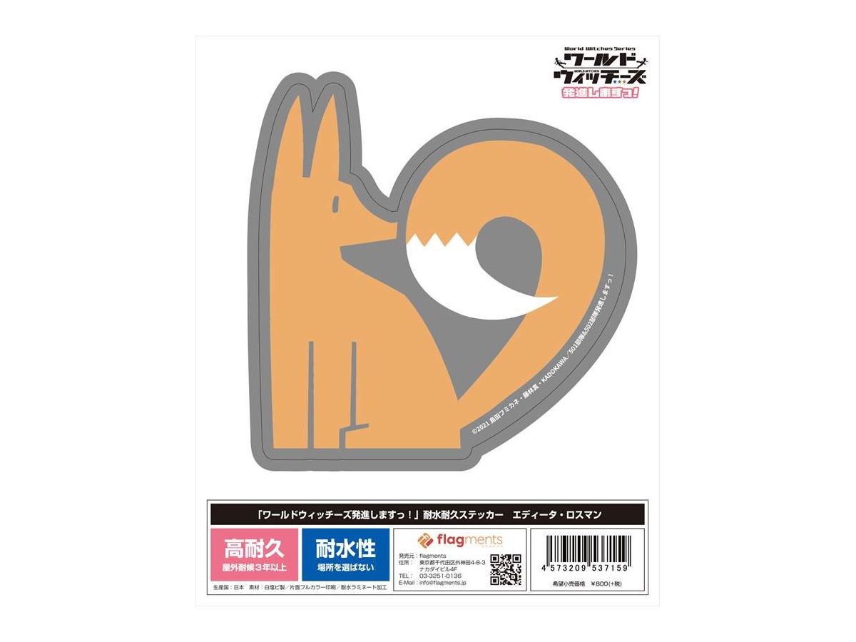 ワールドウィッチーズ発進しますっ 耐水耐久ステッカー エディータ ロスマン By Flagments ホビーリンク ジャパン ワールドウィッチーズ発進しますっ 耐水耐久ステッカー エディータ ロスマン By Flagments ホビーリンク ジャパン