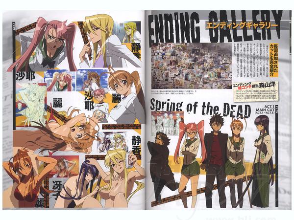 学園黙示録 High School Of The Dead テレビアニメーションコンプリートファイル By 富士見書房 ホビーリンク ジャパン
