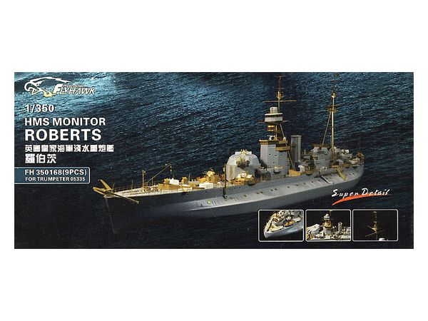 Big Gun Monitors イギリス海軍 戦艦 イギリス 戦艦