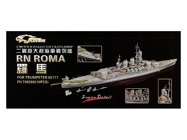 1 700 Wwii イタリア海軍 戦艦 ローマ トランぺッター 1 700 Wwii イタリア海軍 戦艦 ローマ トランぺッター