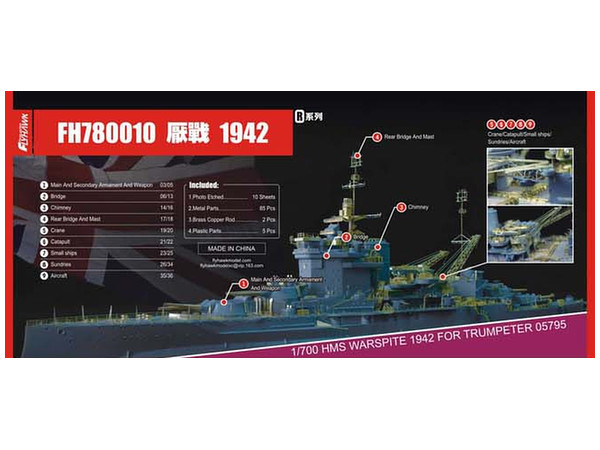 1/700 英海軍戦艦 ウォースパイト ディティールセット 1/700 英海軍戦艦 ウォースパイト ディティールセット