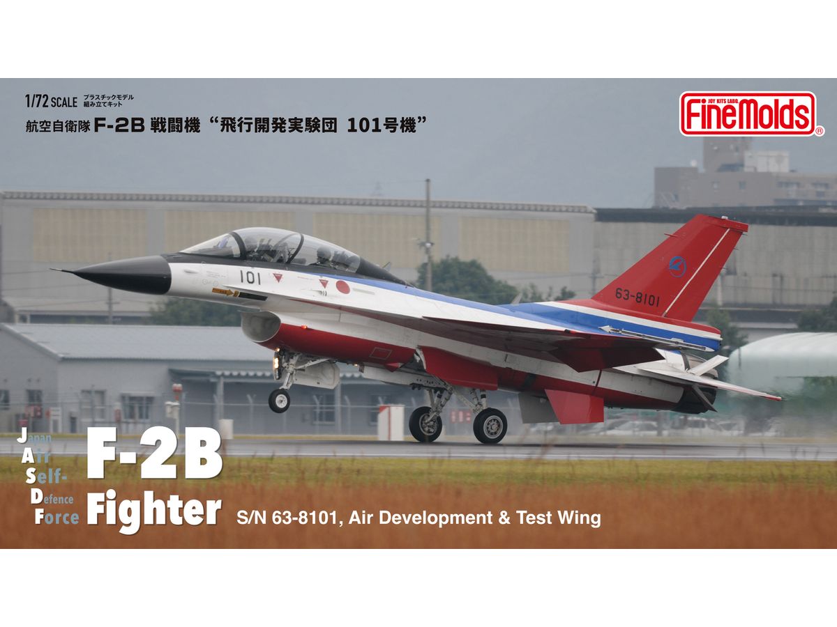 1/72 航空自衛隊 F-2B 飛行開発実験団 101号機 [限定品] | HLJ.co.jp