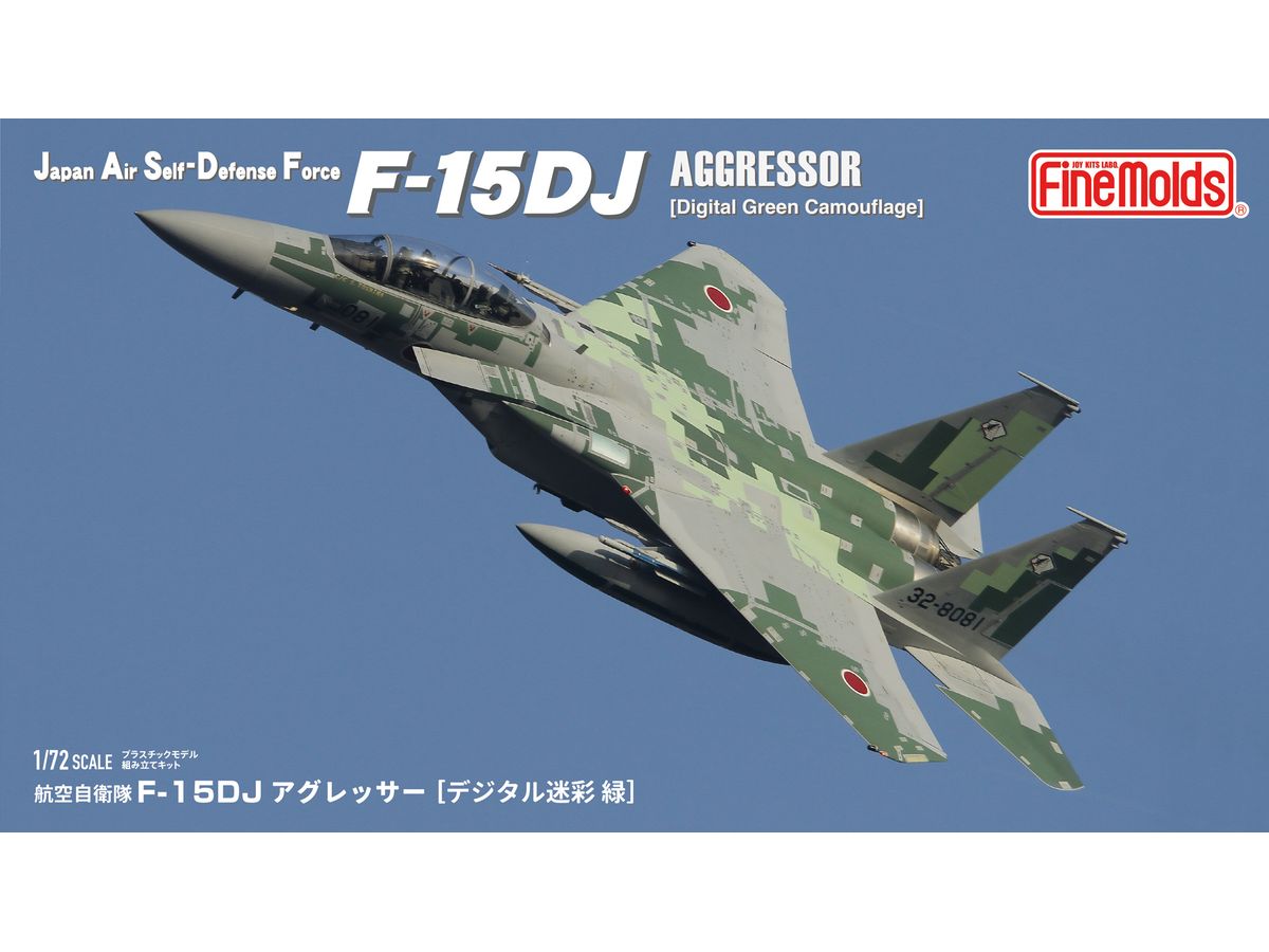 戦闘機　F-15　航空自衛隊 アグレッサー 1/72　航空機模型 新製品】1/72 航空自衛隊 F-15DJ アグレッサー [デジタル迷彩 緑