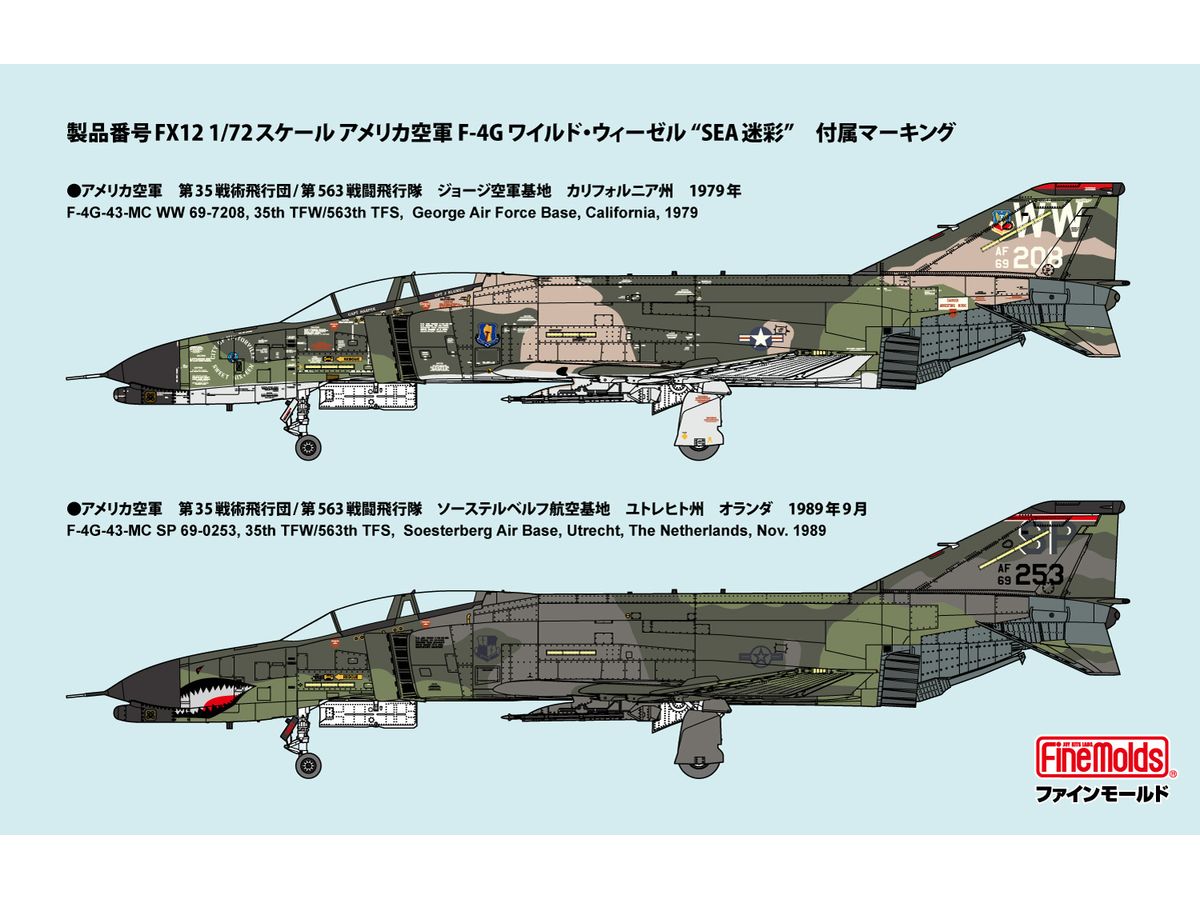 1/72 アメリカ空軍 F-4G ワイルド・ウィーゼル SEA迷彩 | HLJ.co.jp