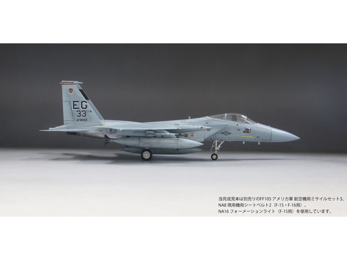 1/72 アメリカ空軍 F-15C 戦闘機 湾岸戦争 | HLJ.co.jp