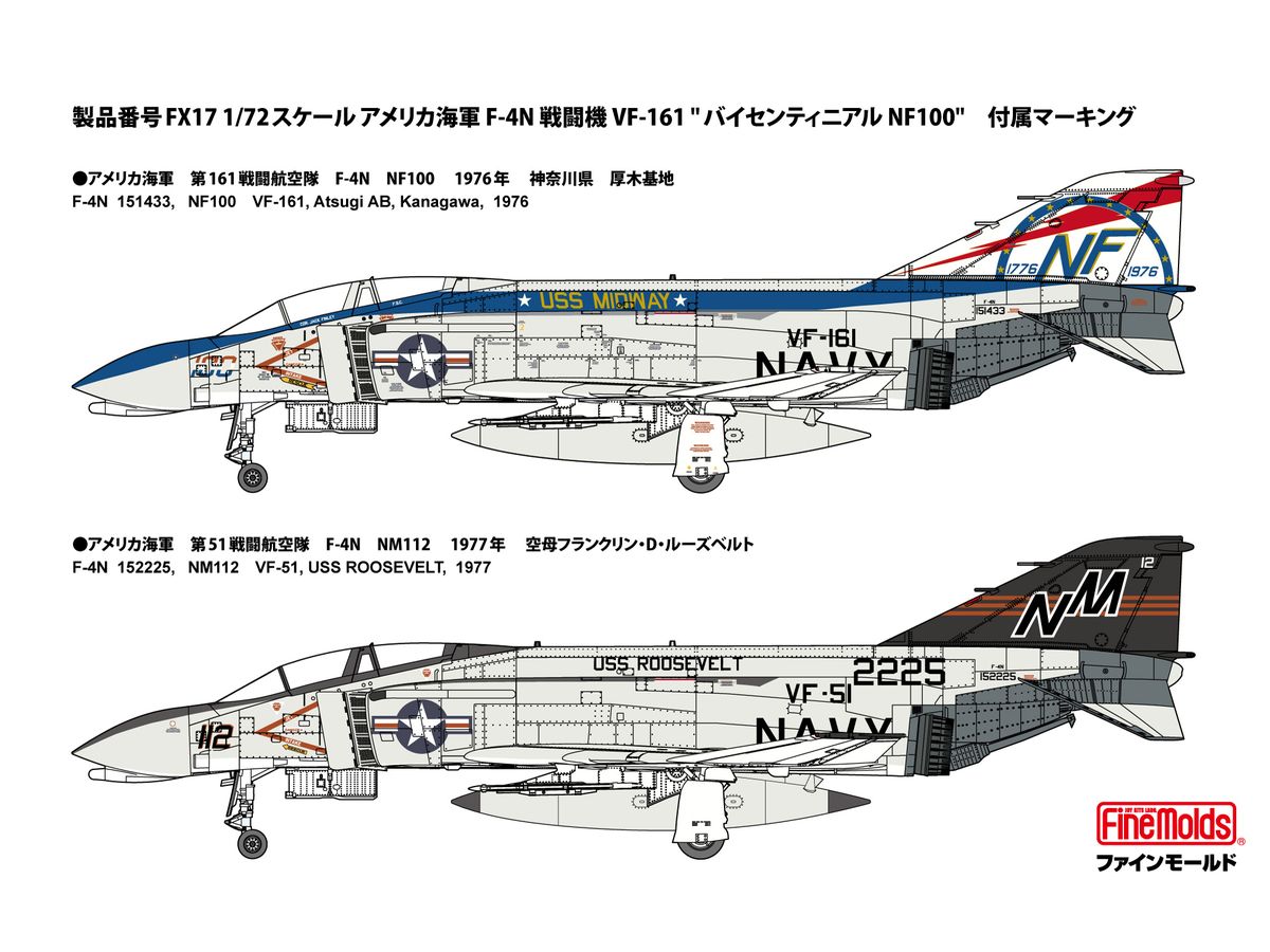 1/72 アメリカ海軍 F-4N 戦闘機 VF-161 バイセンテニアル NF100 | HLJ