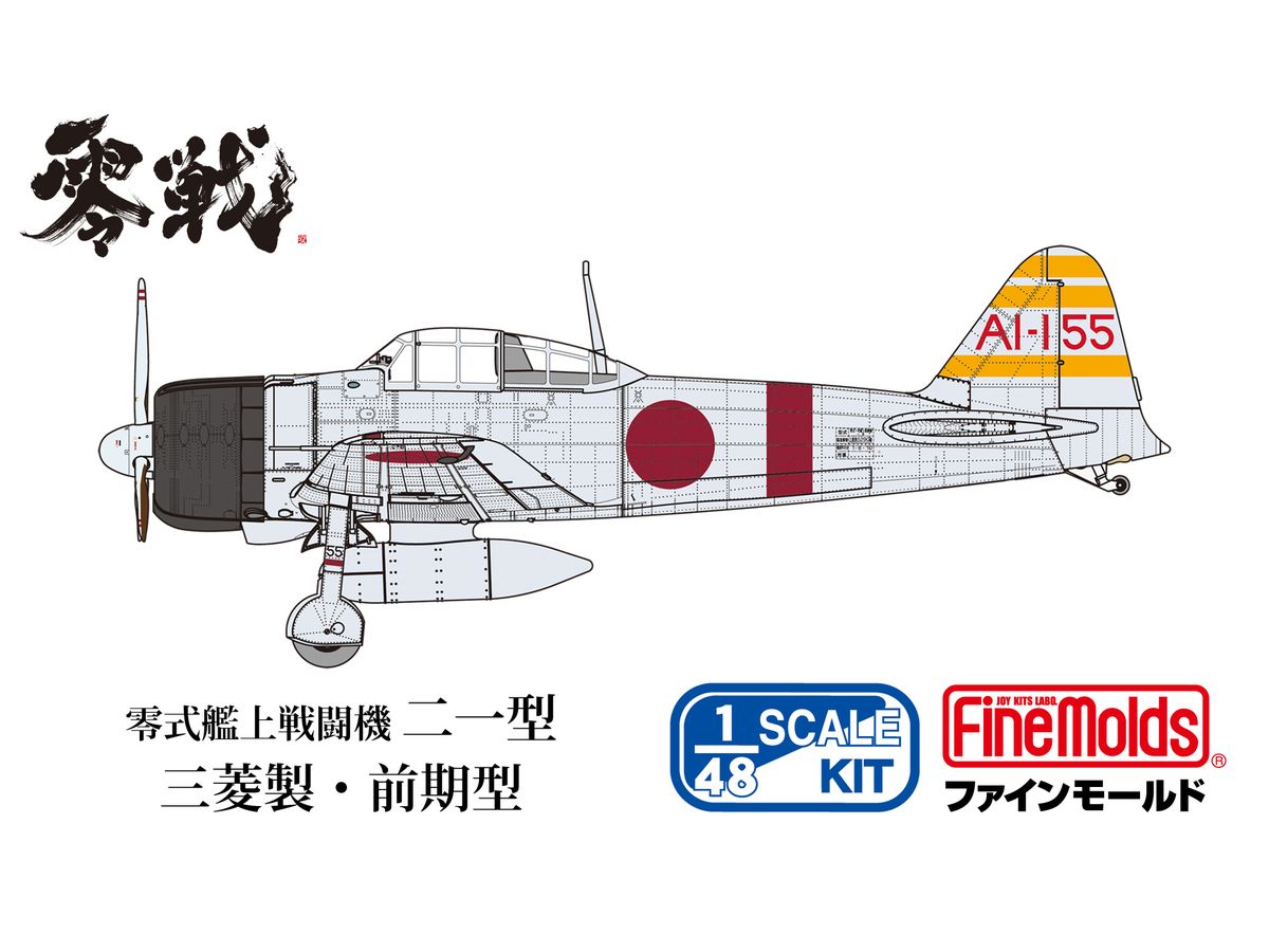 1/48 帝国海軍 零式艦上戦闘機二一型 (三菱製・前期型) 空母赤城 | HLJ