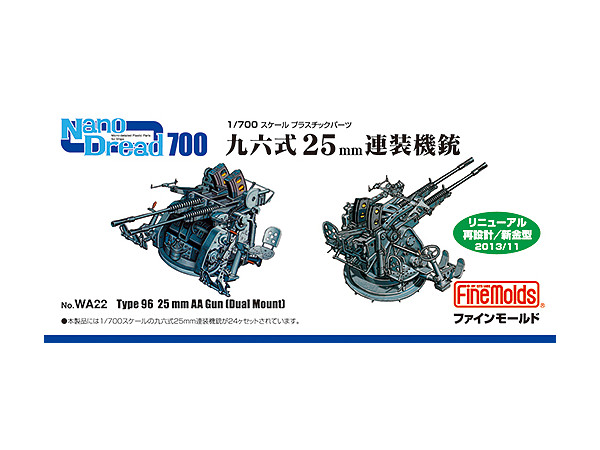 1/700 日本海軍25mm機銃 ディティールアップエッチング w17b8b5 1/700 日本海軍 96式25mm単装機銃 (防盾付き) (エッチングパーツ