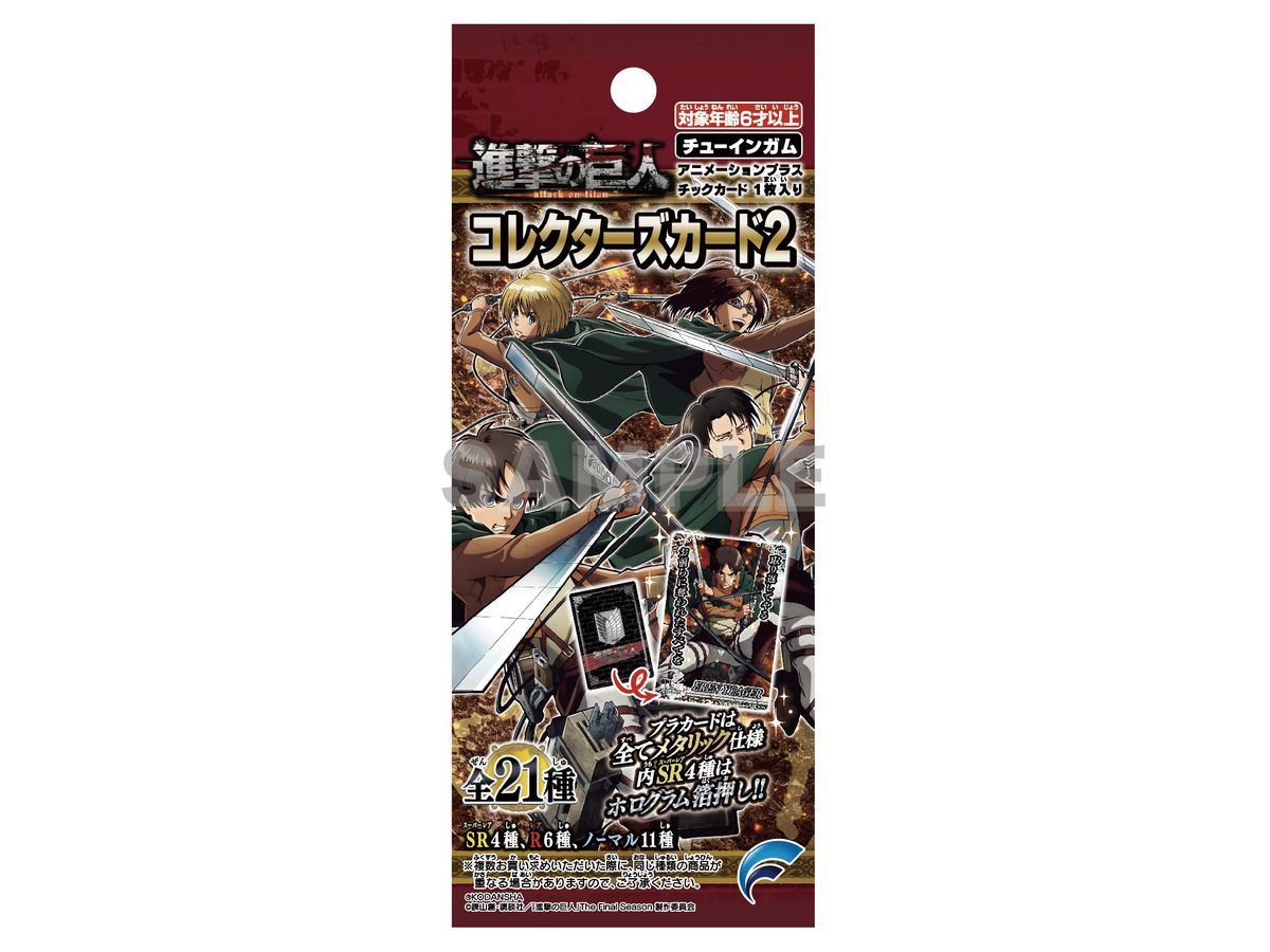 進撃の巨人 コレクターズカード 2 1Box 20pcs | HLJ.co.jp