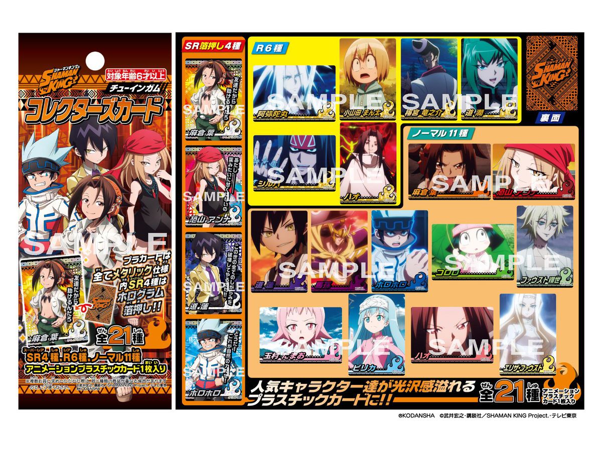 シャーマンキング: コレクターズカード 1Box 20pcs | HLJ.co.jp