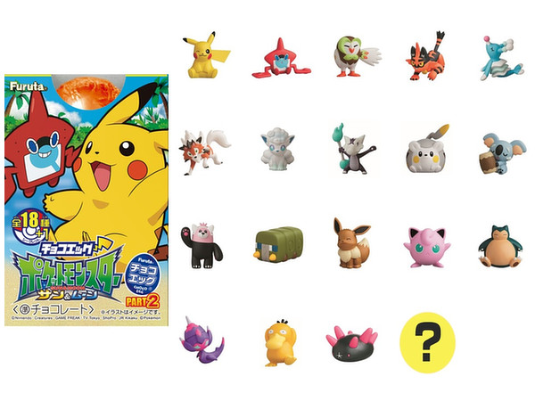 チョコエッグ ポケットモンスターサン ムーン 2 1 Box 10pcs By フルタ製菓 ホビーリンク ジャパン チョコエッグ ポケットモンスターサン ムーン 2 1 Box 10pcs By フルタ製菓 ホビーリンク ジャパン