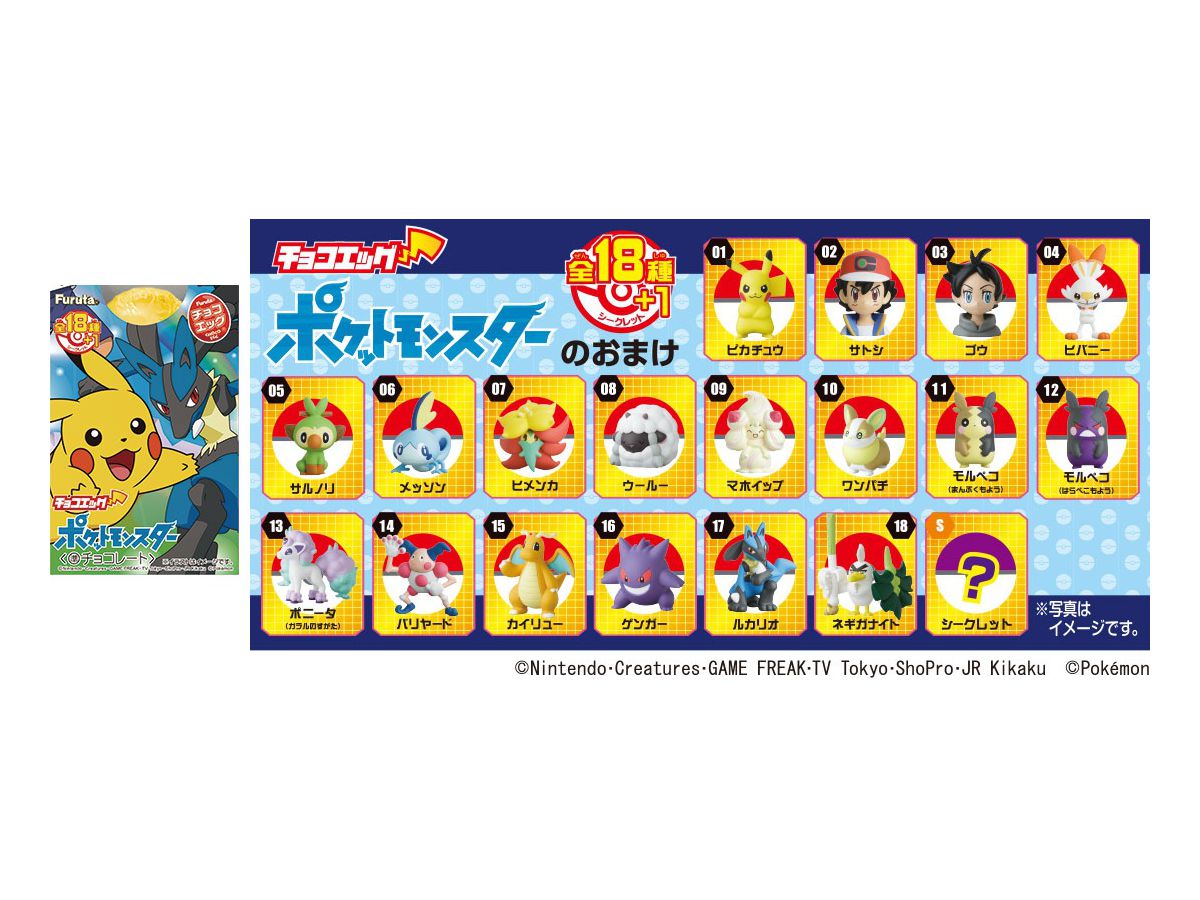 チョコエッグ ポケットモンスター 1box 10pcs チョコエッグ ポケットモンスター 1box 10pcs
