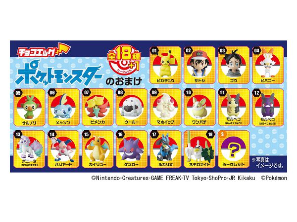 チョコエッグ ポケットモンスター 1 Box 10pcs By フルタ製菓 ホビーリンク ジャパン チョコエッグ ポケットモンスター 1 Box 10pcs By フルタ製菓 ホビーリンク ジャパン