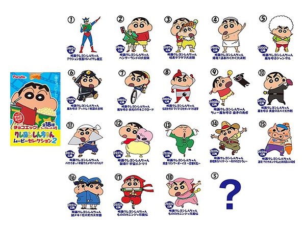 チョコエッグ クレヨンしんちゃん ムービーセレクション2 1box 10pcs チョコエッグ クレヨンしんちゃん ムービーセレクション2 1box 10pcs