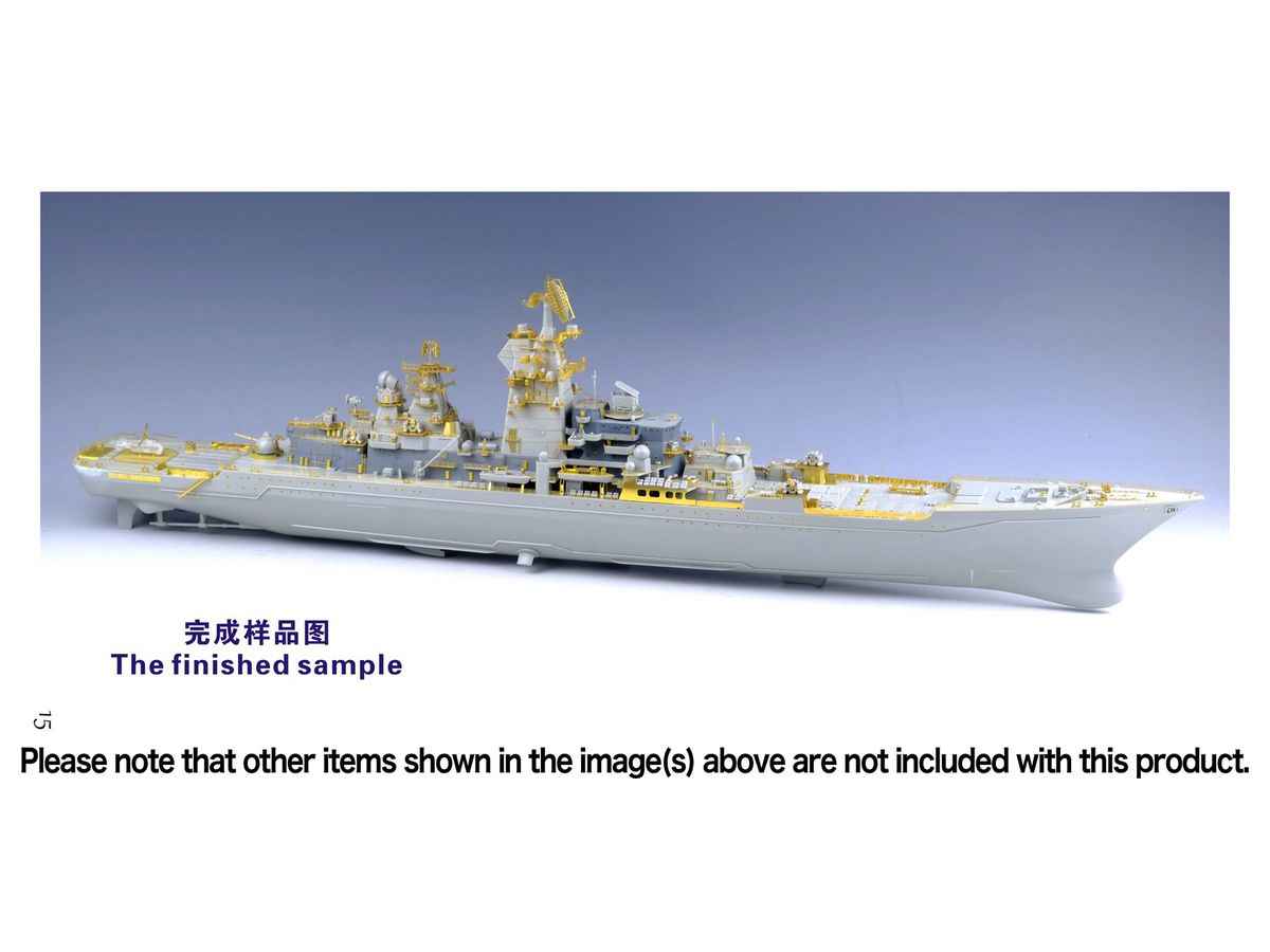 プラモデル　1/350 ロシア海軍巡洋艦 ピョートル・ヴェルキー [04522] ロシア海軍巡洋艦 ピョートル・ヴェルキー (プラモデル