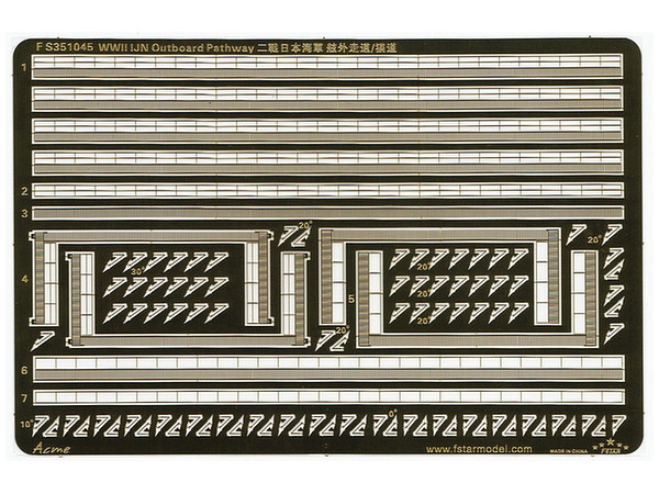 (未使用･未開封品)　1/350 日本海軍艦艇用 舷外通路 p1m72rm 1/350 WWII 日本海軍 舷外通路 | HLJ.co.jp