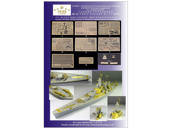 1/700 米海軍 WWII 戦艦ワシントン (トランペッター 05735用