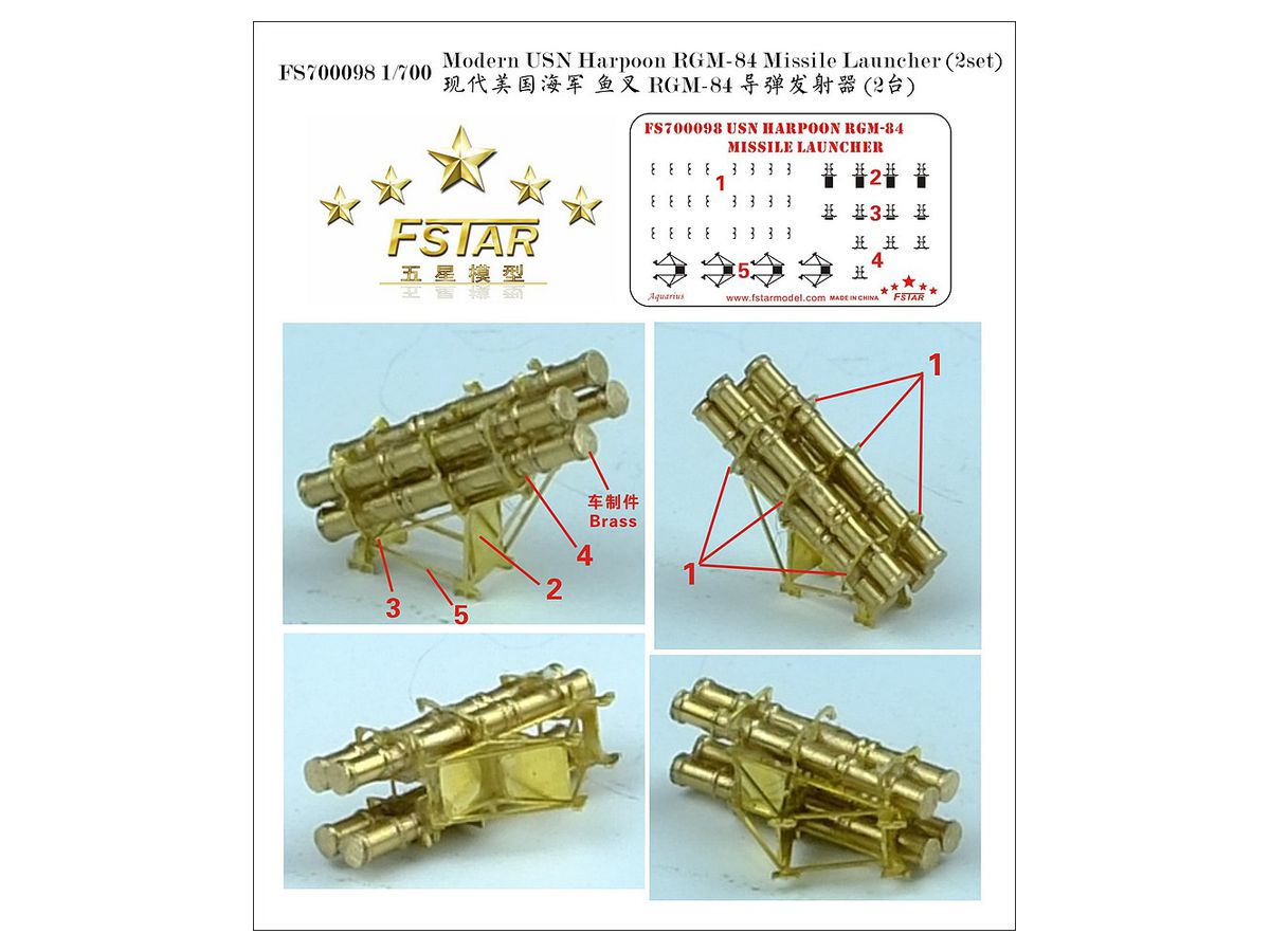 1 700 現用米海軍 ハープーン Rgm 84 ミサイル ランチャー 2基 1 700 現用米海軍 ハープーン Rgm 84 ミサイル ランチャー 2基