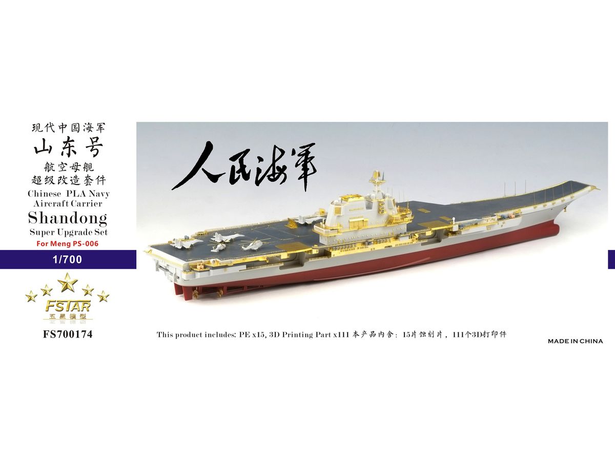 タカラトミー 地上航行模型シリーズ 1/700 ポンツーンセット03 タカラトミー 地上航行模型シリーズ 1/700 ポンツーンセット03