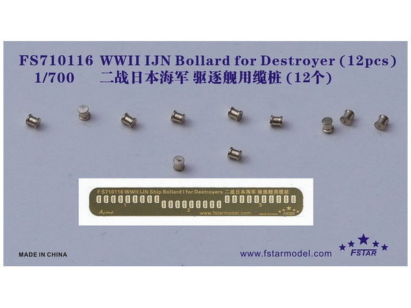 1/700 IJN 駆逐艦用ボラード 12pcs | HLJ.co.jp