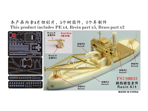 1/700 第二次世界大戦 日本陸軍 特種起重機船 蜻州丸 フルキット レジンキット 1/700 WW.II 日本陸軍 特殊起重機船 蜻州丸 (レジンキット