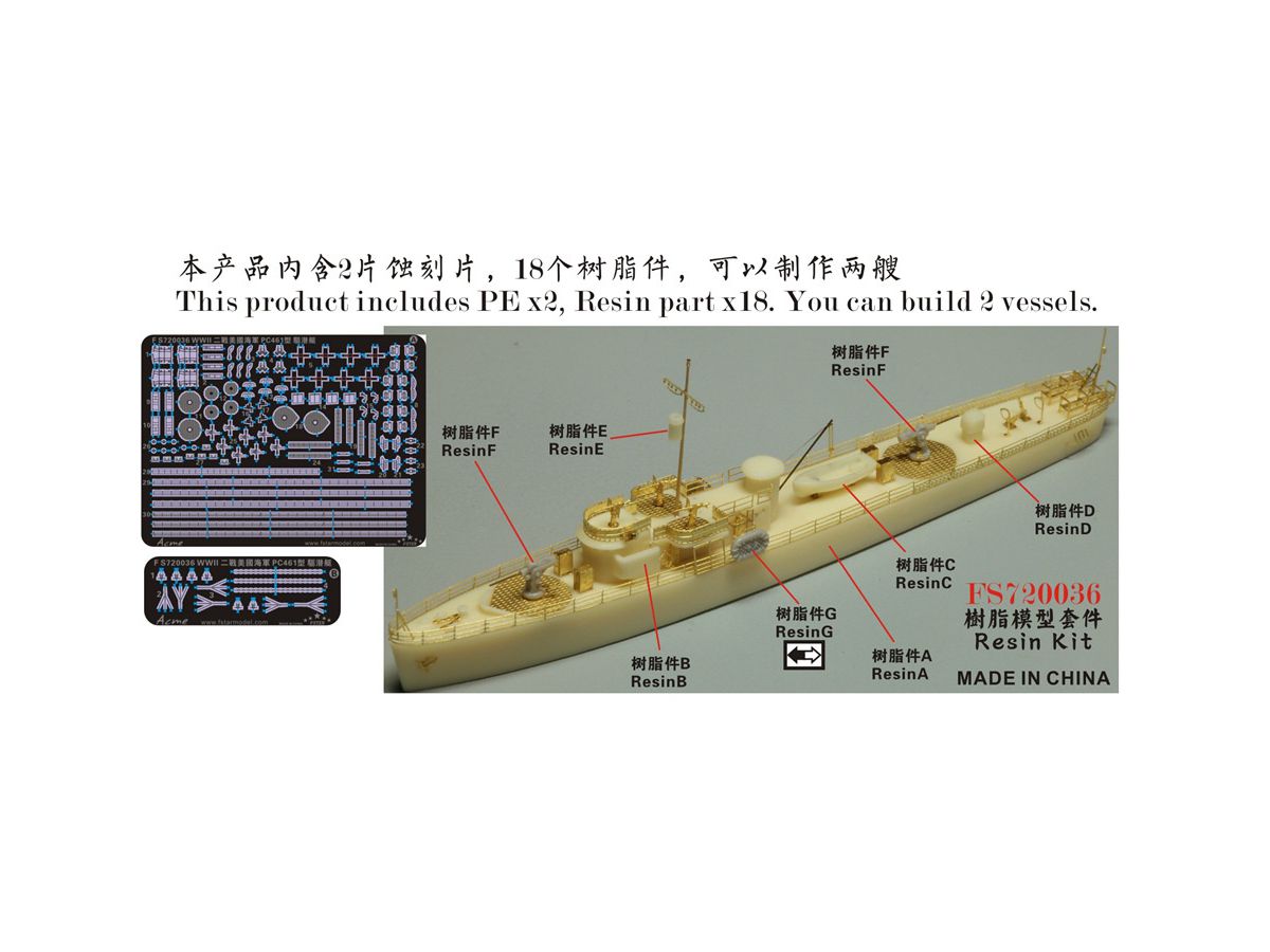 1/700 米海軍 PC-461型駆潜艇 1/700 WW.II アメリカ海軍 PC-461級駆潜艇 (レジンキット) (2隻セット