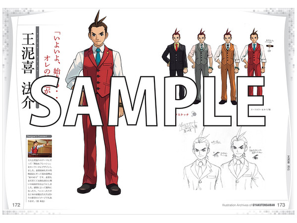 逆転裁判 イラストアーカイブス By 双葉社 ホビーリンク ジャパン 逆転裁判 イラストアーカイブス By 双葉社 ホビーリンク ジャパン