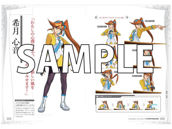逆転裁判 イラストアーカイブス By 双葉社 ホビーリンク ジャパン 逆転裁判 イラストアーカイブス By 双葉社 ホビーリンク ジャパン