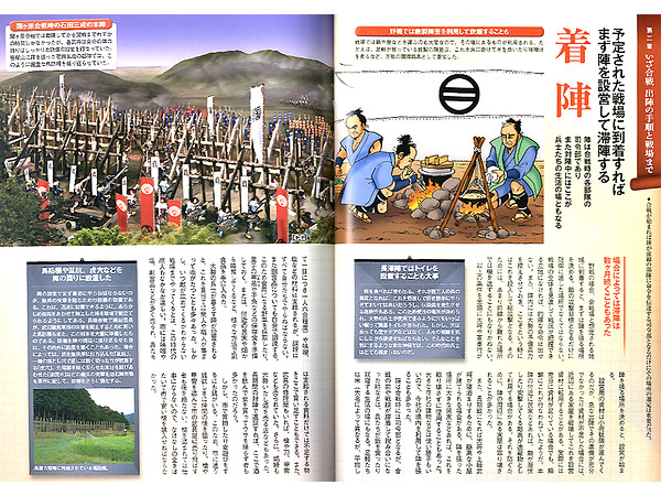 合戦の実相 | HLJ.co.jp