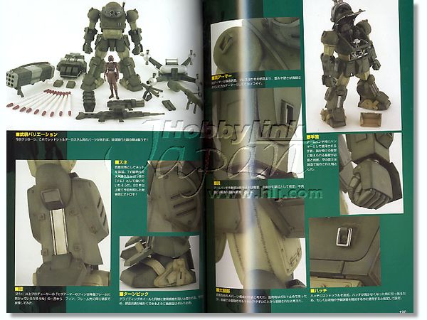 装甲騎兵ボトムズ AT完全報告書 | HLJ.co.jp