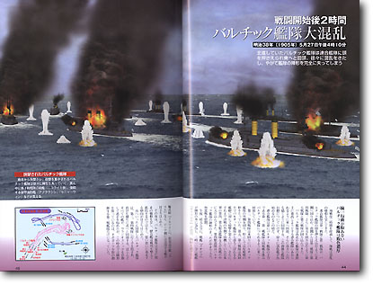 3D CG日和。2 超精密3D CG 日本海海戦 | HLJ.co.jp