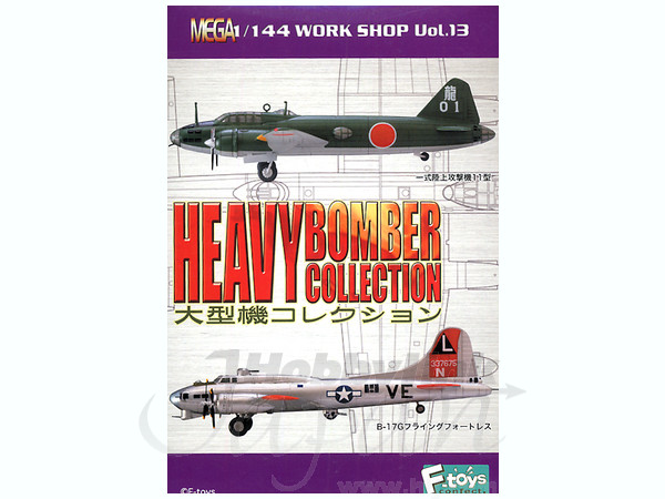 1/144 大型機コレクション 1Box 8pcs | HLJ.co.jp