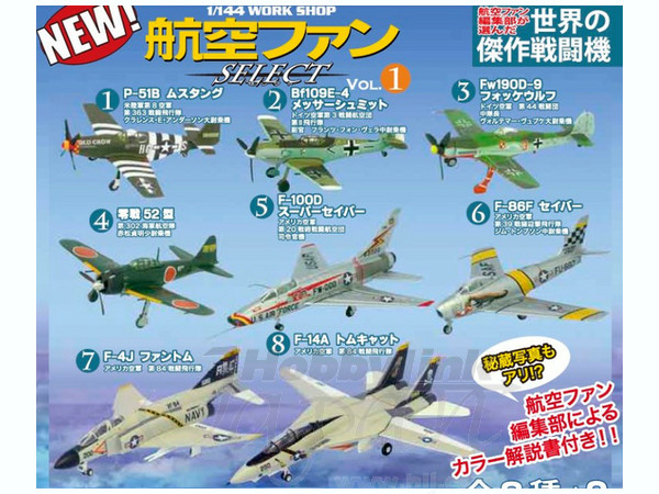 1/144 航空ファン セレクト: 1Box 10pcs | HLJ.co.jp