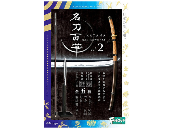 名刀百華 2 1 Box 10pcs By エフトイズ ホビーリンク ジャパン