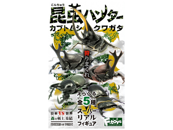 昆虫ハンター　カブトムシxクワガタ　昆虫大決戦　全5種類フルコンプセット　新品 Amazon.co.jp: 昆虫ハンター カブトムシ×クワガタ 2025 [全5種