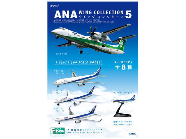 ANAウイングコレクション5 1Box 10pcs (再販) | HLJ.co.jp