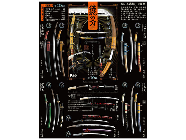 名刀百華 伝説の刀 1Box 10pcs | HLJ.co.jp