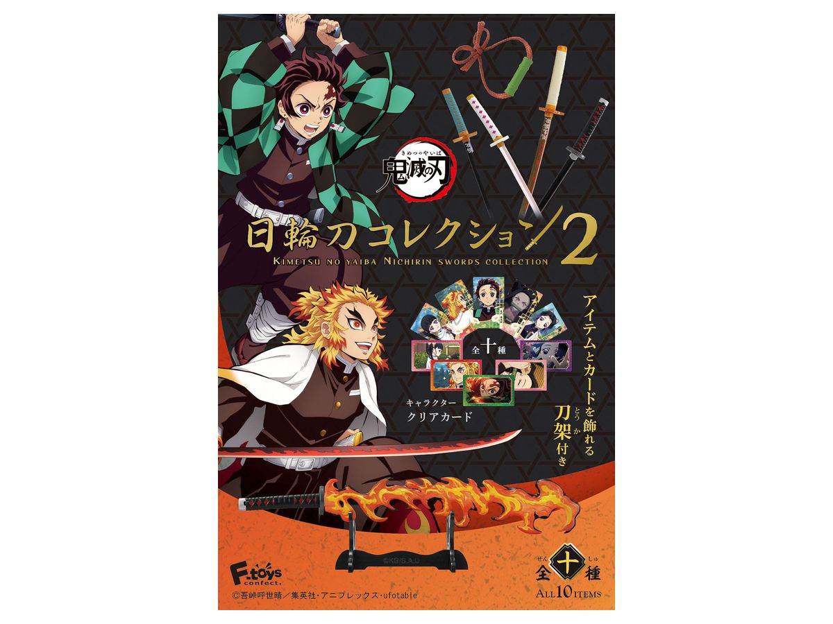 鬼滅の刃 日輪刀コレクション 2 1 Box 10pcs By エフトイズ ホビーリンク ジャパン