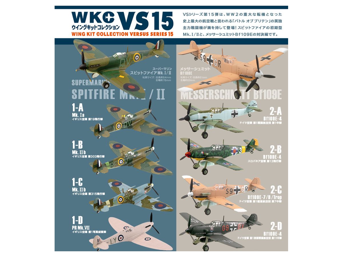 1/144 ウイングキットコレクション VS15 1Box 10pcs (再販) | HLJ.co.jp