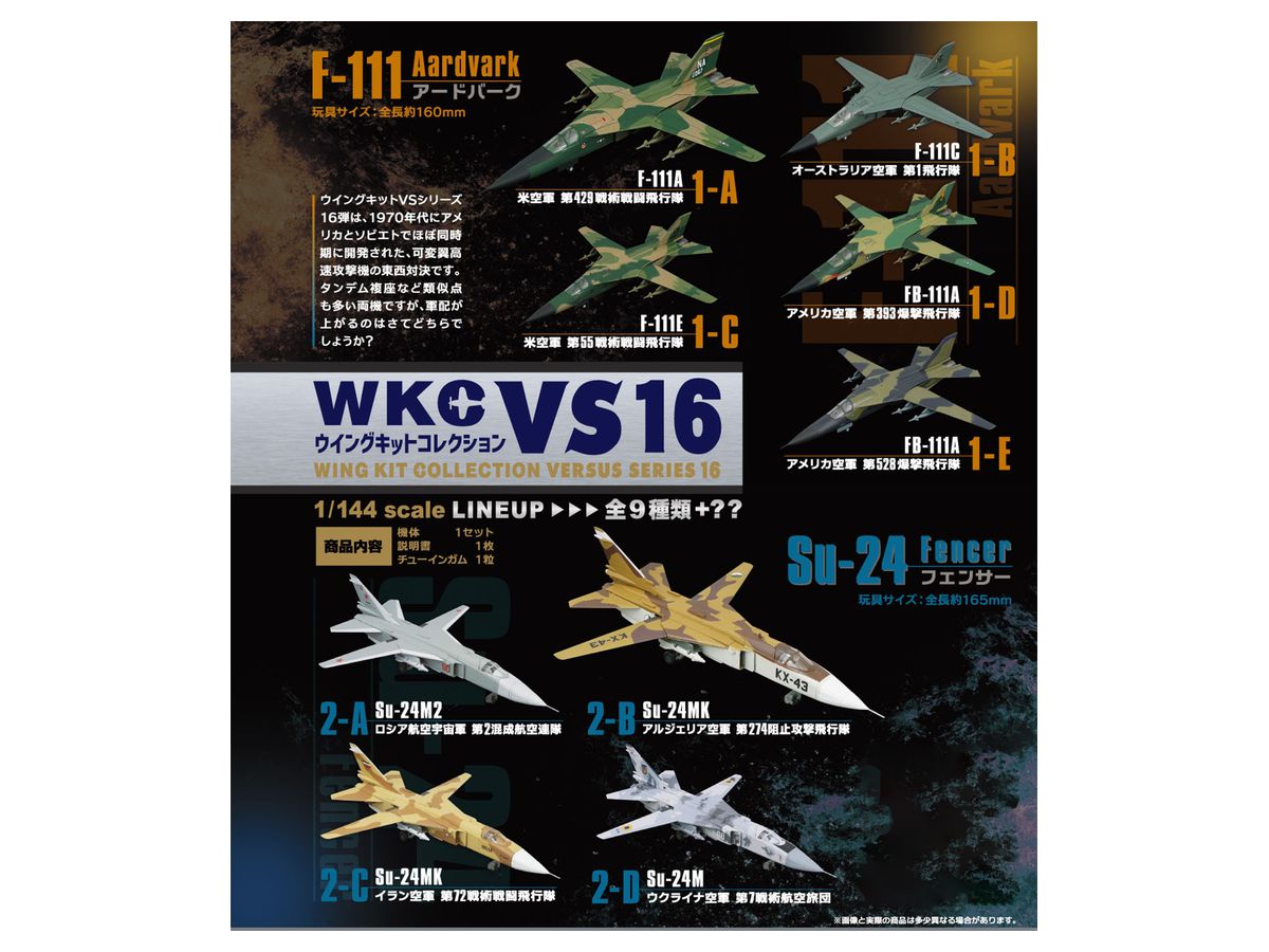 米軍 戦闘機 爆撃機 F-111 アードバーク タグ キーホルダー 2枚